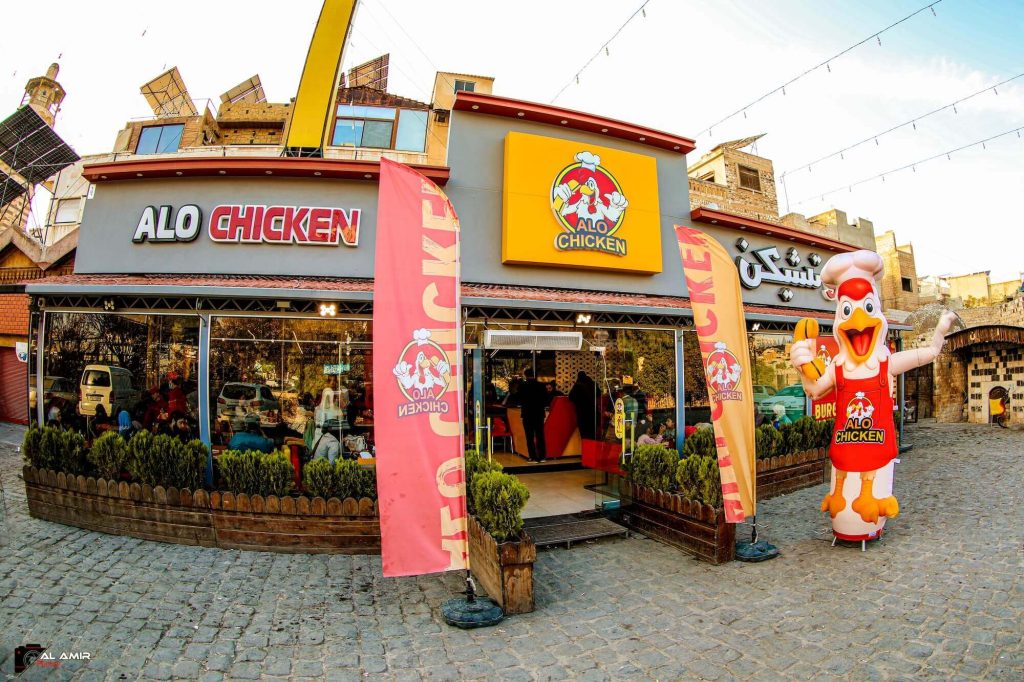 Alo Chicken bk7a1768
