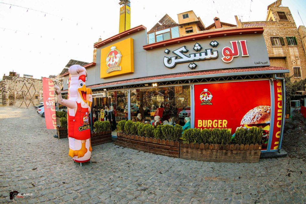 Alo Chicken bk7a1770