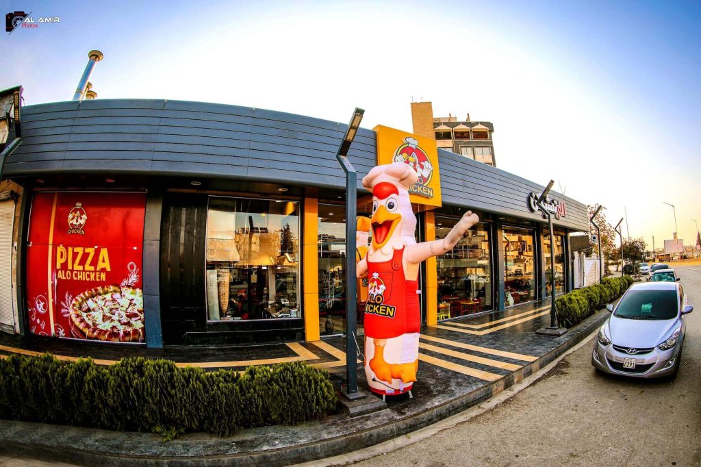 Alo Chicken bk7a1793